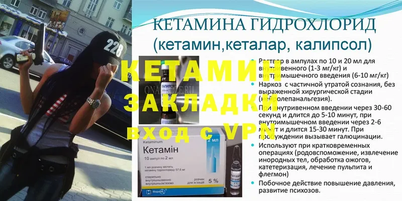 Кетамин ketamine  Сибай 